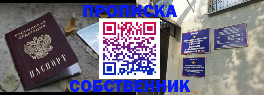 временная регистрация в квартире в Нефтекумске