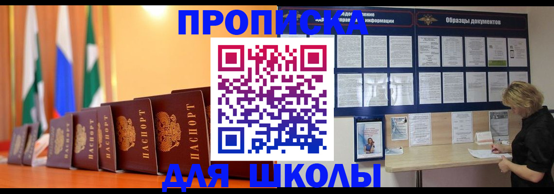 прописка для кредита в Нефтекумске