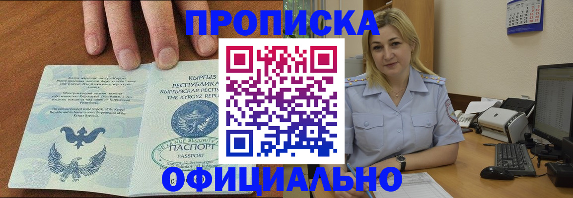 прописка для военкомата в Нефтекумске