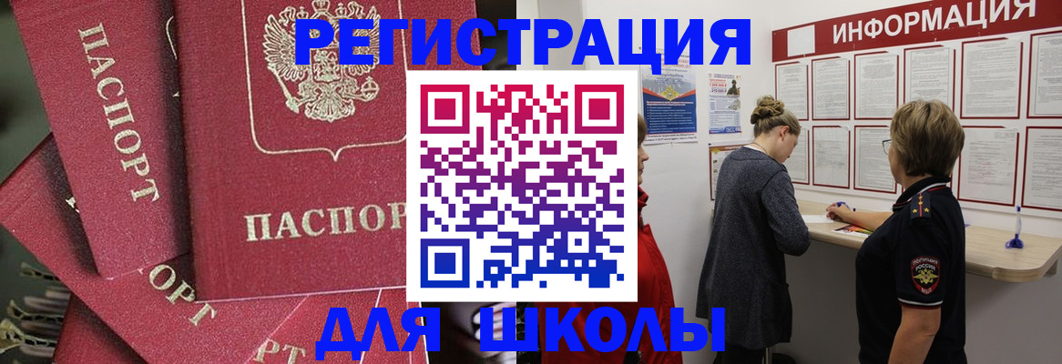 прописка от собственника в Нефтекумске