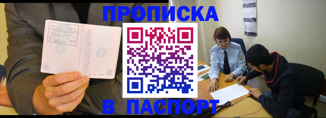 временная регистрация надежно в Нефтекумске