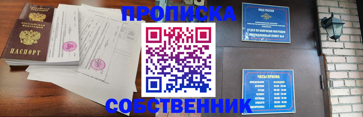 временная регистрация купить в Нефтекумске