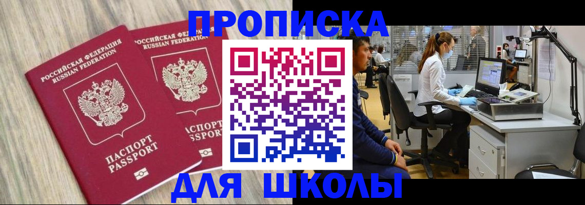 прописка от собственника в Нефтекумске